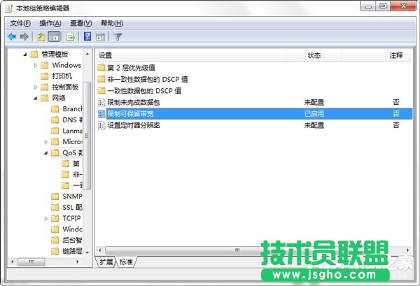 Win7怎么釋放網(wǎng)速？提升網(wǎng)絡(luò)速度的方法