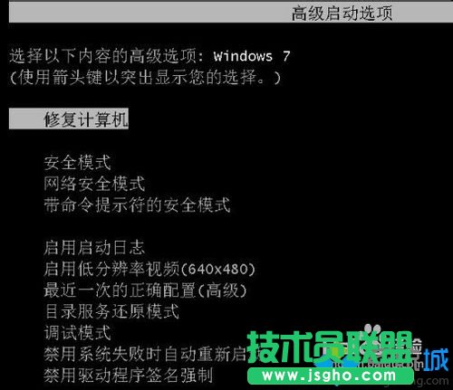 win7系統(tǒng)啟動(dòng)不了怎么辦  三聯(lián)