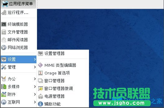 Win8系統(tǒng)下Fedora 20如何設(shè)置中文語(yǔ)言？