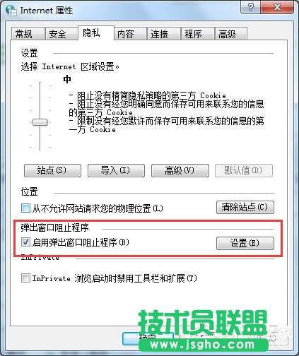 如何解決Win7網(wǎng)頁自動彈出的問題？