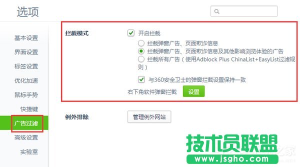 如何解決Win7網(wǎng)頁自動彈出的問題？