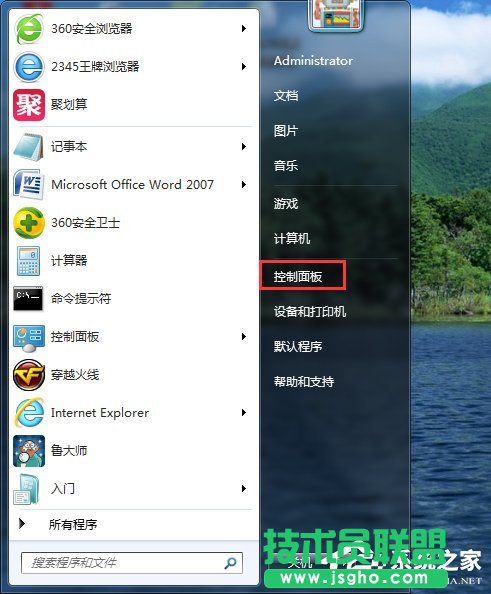 Win7系統(tǒng)ARP攻擊是什么意思？