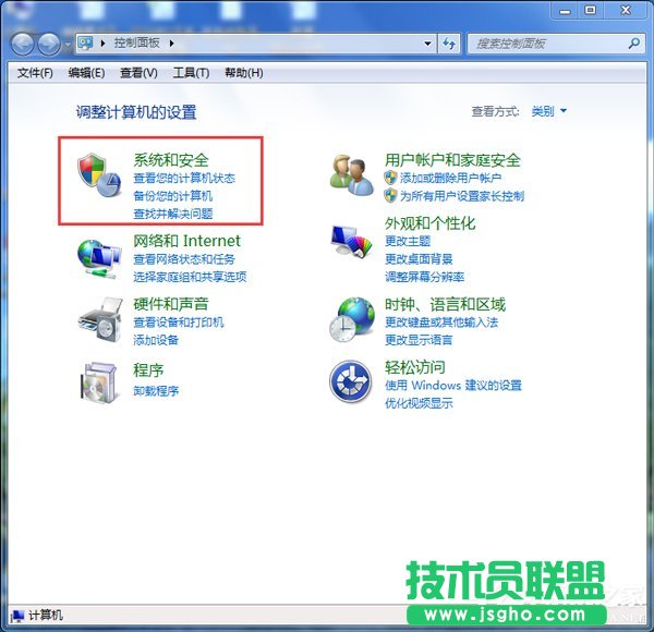 Win7系統(tǒng)ARP攻擊是什么意思？