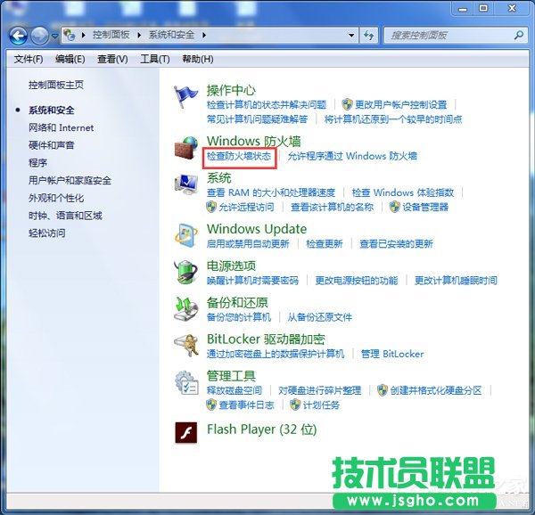 Win7系統(tǒng)ARP攻擊是什么意思？
