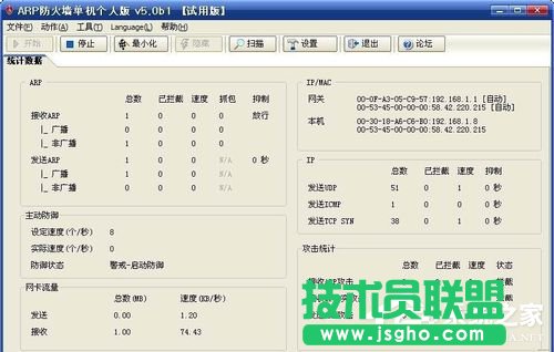 Win7系統(tǒng)ARP攻擊是什么意思？