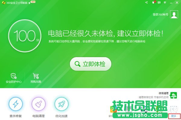 Win7系統(tǒng)ARP攻擊是什么意思？