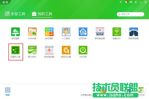 Win7系統(tǒng)ARP攻擊是什么意思？