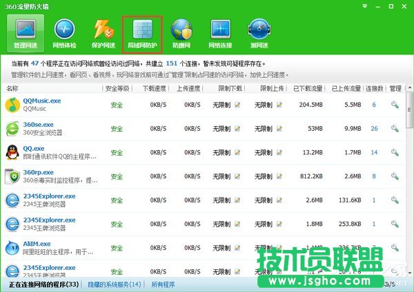 Win7系統(tǒng)ARP攻擊是什么意思？
