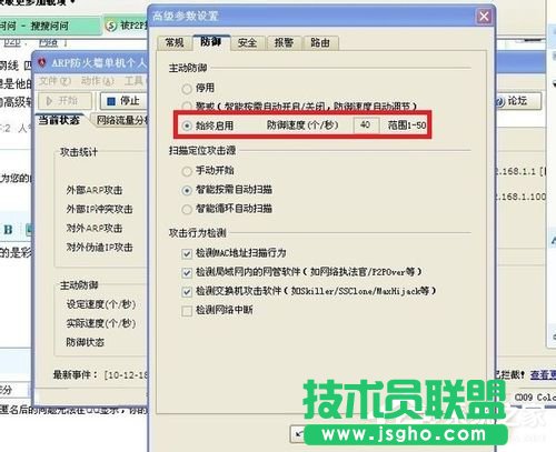 Win7系統(tǒng)ARP攻擊是什么意思？