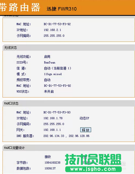 Wifi有黃色感嘆號怎么辦 三聯(lián)