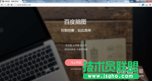怎么用百度腦圖實現(xiàn)線上導(dǎo)圖繪制 三聯(lián)