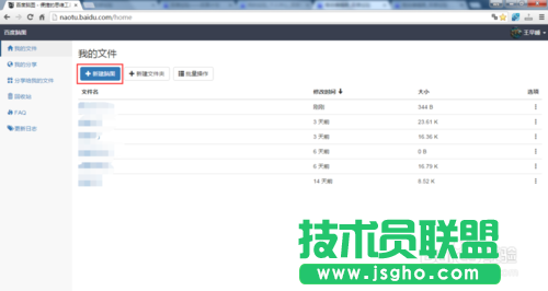 教你怎么用百度腦圖實現(xiàn)線上導(dǎo)圖繪制的技巧