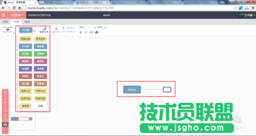 教你怎么用百度腦圖實現(xiàn)線上導(dǎo)圖繪制的技巧