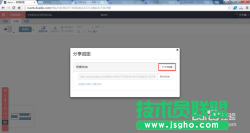 教你怎么用百度腦圖實現(xiàn)線上導(dǎo)圖繪制的技巧