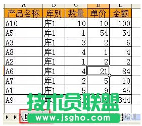 兩個(gè)excel表格核對的6種方法   三聯(lián)