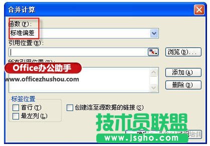 兩個(gè)excel表格核對的方法
