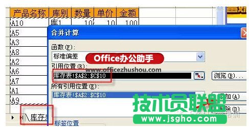 兩個(gè)excel表格核對的方法