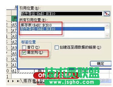 兩個(gè)excel表格核對的方法
