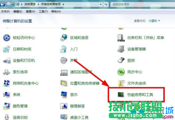 點擊“性能信息和工具”