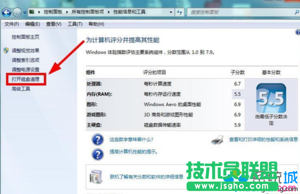 點擊“打開磁盤清理”