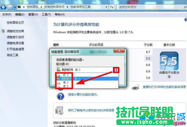 磁盤進行確定