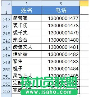 Word實現(xiàn)Excel表格分欄打印的方法   三聯(lián)