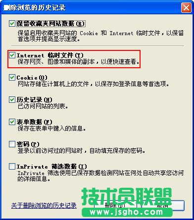 什么是緩存文件？