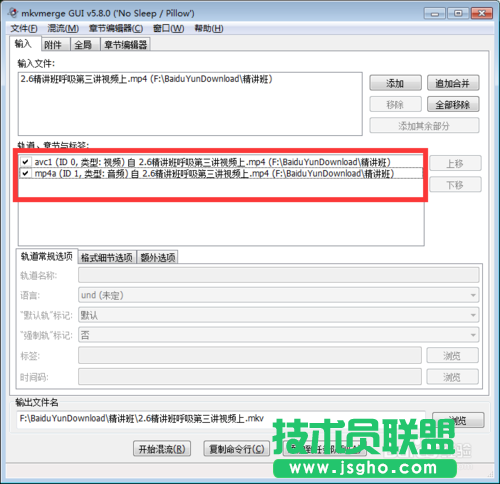 利用MKVToolnix快速轉(zhuǎn)換抓取音頻的過程講解
