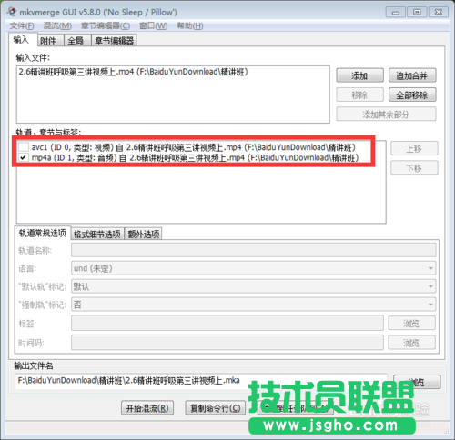 利用MKVToolnix快速轉(zhuǎn)換抓取音頻的過程講解