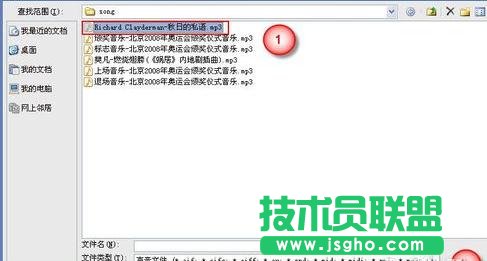 ppt2007怎樣插入背景音樂(lè)