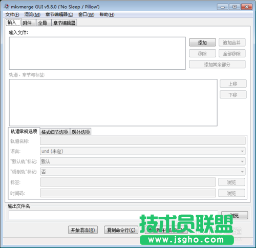 安裝MKVToolnix及調(diào)整語言為簡體中文的方法和全程講解