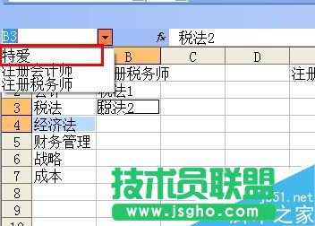 excel名稱的快捷鍵、函數(shù)，數(shù)據(jù)有效性介紹