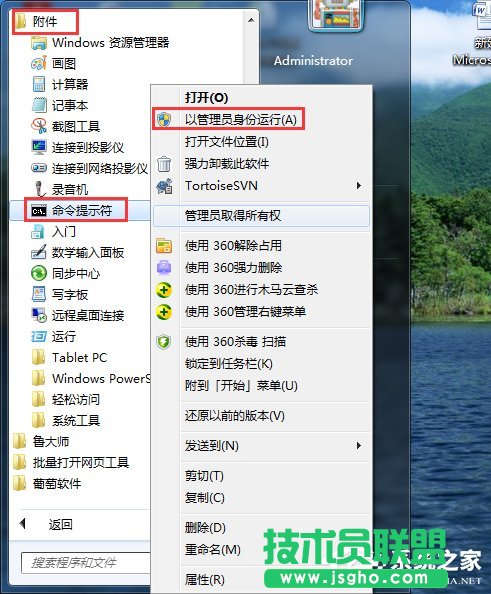 Win7重裝系統(tǒng)忘記密碼解鎖Bitlocker加密怎么辦？ 三聯(lián)