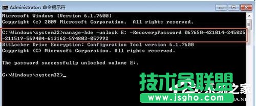 Win7重裝系統(tǒng)忘記密碼解鎖Bitlocker加密怎么辦？