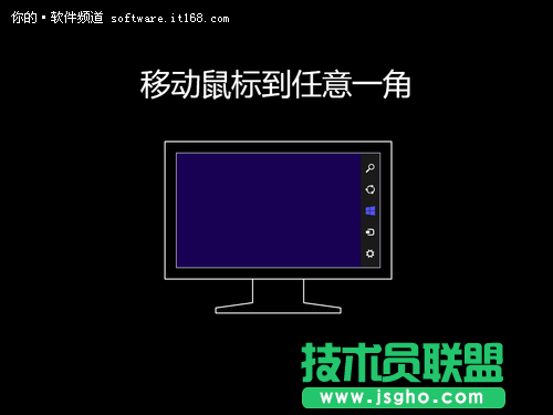 Win8超級(jí)按鈕的超級(jí)體驗(yàn)