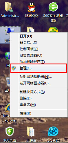 win7系統(tǒng)guest賬戶怎么開(kāi)啟 三聯(lián)