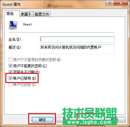 win7系統(tǒng)guest賬戶怎么開(kāi)啟