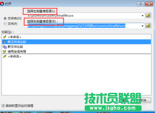 怎么使用Beyond Compare 2文件比較工具？