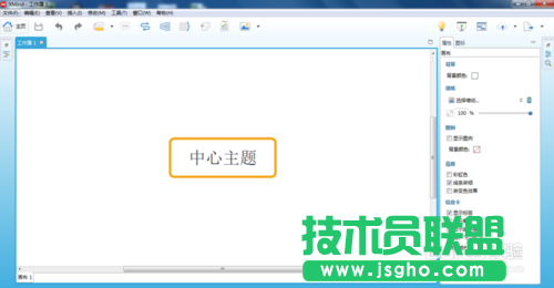 怎么利用XMind7軟件設(shè)置各種不同主題風(fēng)格？
