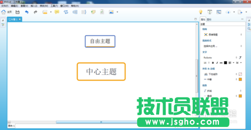 怎么利用XMind7軟件設(shè)置各種不同主題風(fēng)格？