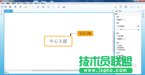 怎么利用XMind7軟件設(shè)置各種不同主題風(fēng)格？
