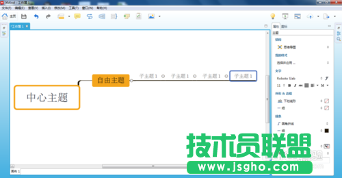 怎么利用XMind7軟件設(shè)置各種不同主題風(fēng)格？