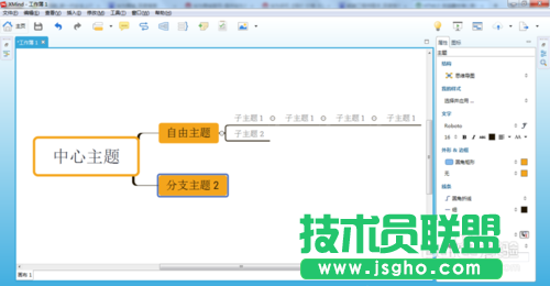 怎么利用XMind7軟件設(shè)置各種不同主題風(fēng)格？
