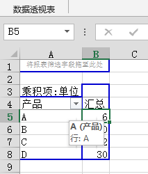 Excel怎么快速計(jì)算全部物體的體積?