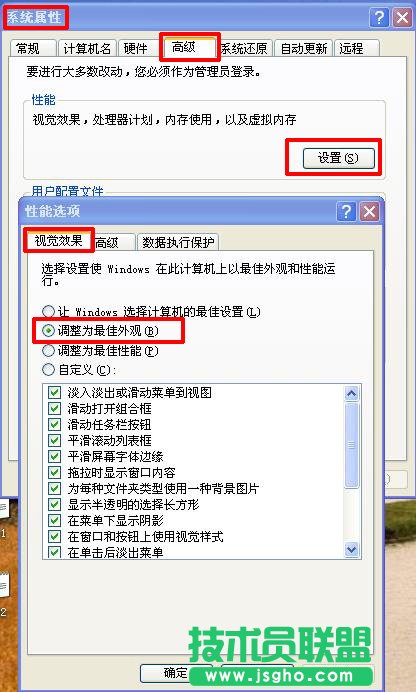 如何改變任務欄顏色 三聯(lián)