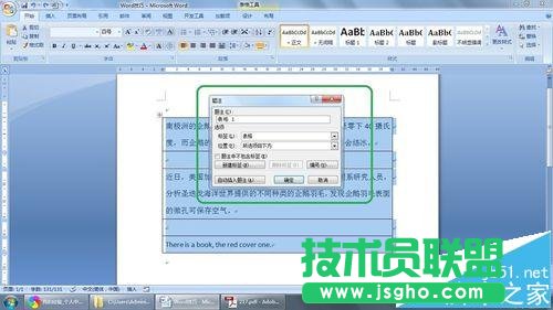 Word表格怎么添加標題?   三聯(lián)