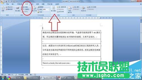 Word表格怎么添加標題?