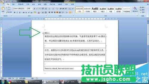 Word表格怎么添加標題?