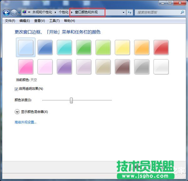 怎么更改Win7配色方案？更改Win7配色方案的方法