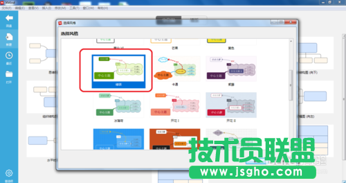 怎么使用XMind軟件創(chuàng)建主題間聯(lián)系？